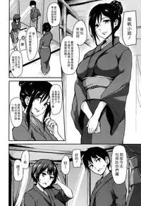 [Tachibana Omina] Yukemuri Harem Monogatari Ch. 1-4 | 蒸煙繚繞的後宮故事 第1-4話 [Chinese] [漢化組漢化組] [Digital]