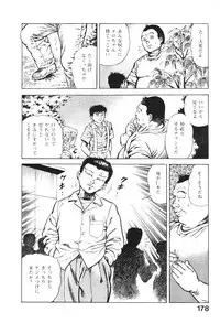 [Maeda Toshio] Urotsukidoji 4