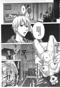 [Asakura Clock] Watashi no Karada de Haraimasu ~Nikutai Baishou~ | 用我的肉體來支付給你～肉體賠償～ [Chinese]