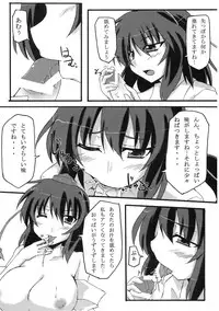 (C76) [Dokugiri (Various)] En (Touhou Project)