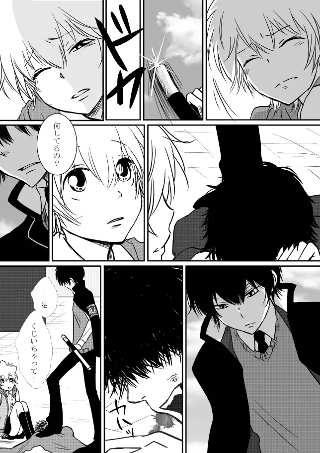 Kimi o Dakishimetainda