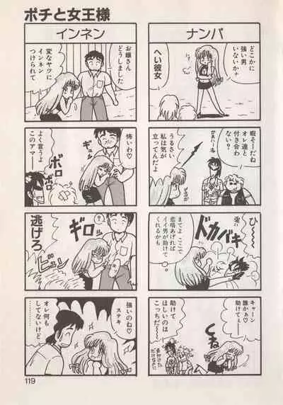 [Hide-san] Hide-san no Yakata S