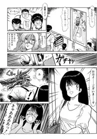 [Amamiya Jun] Puttsun Make Love Vol.2