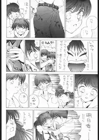 [Moriman Sho-Ten (Various)] KATZE 13 (Neon Genesis Evangelion)