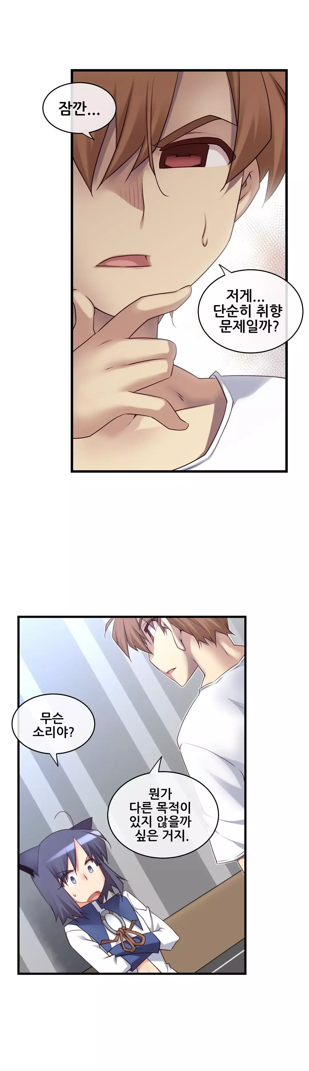 Master in My Dreams Ch.90-111