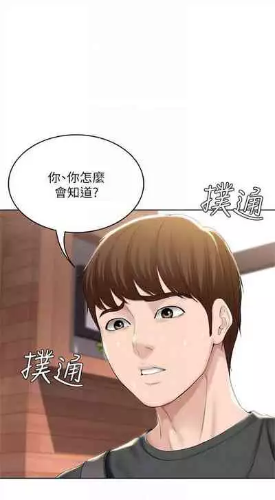 [嫌疑犯H & 金Zetta] 寄宿日記 1-76 官方中文（連載中）