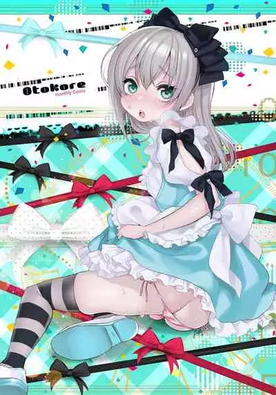 Gekkan Web Otoko no Ko-llection! S Covers