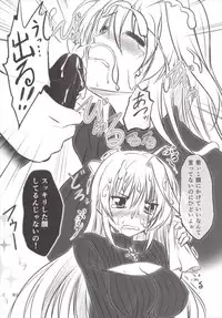 (C89) [Upagoya (Endori)] Eins to Issho! Soushuuhen (Mahou Shoujo Lyrical Nanoha)