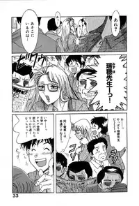 [Chanpon Miyabi] Oneesan Choukyou Nikki