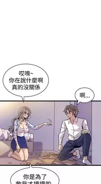 缝隙 Chinese Rsiky