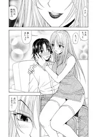 [Kuroiwa Yoshihiro] Fuwa-Fuwa 1