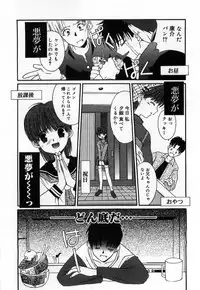 [Mizuki Eimu] Toy Box