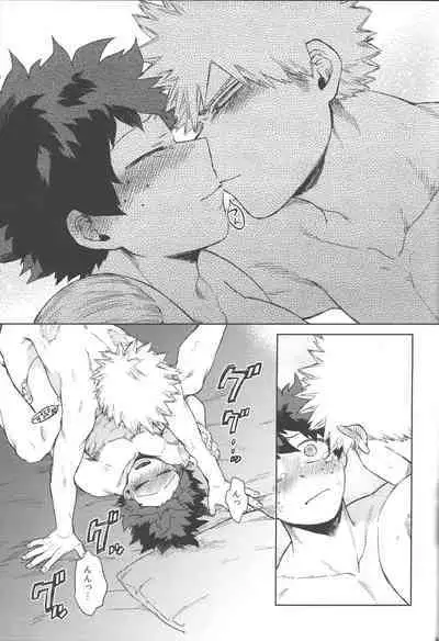 Kono Kuchizuke o Mitsumete