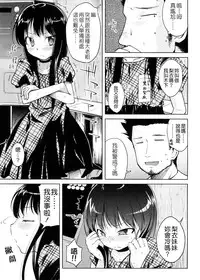 [Yoshino] Pico-ism! [Chinese] [Badluck1205]