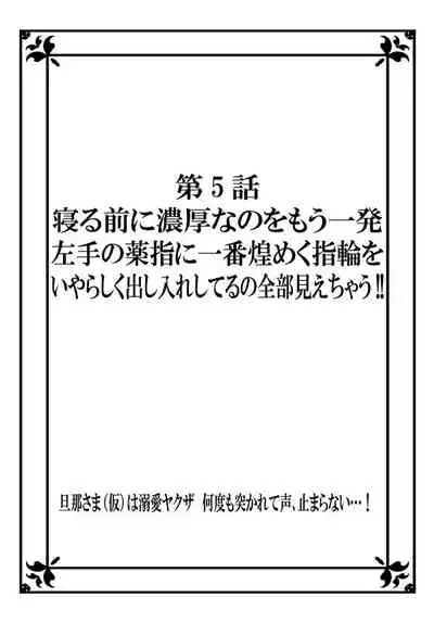 [秕ユウジ] 旦那さま(仮)は溺愛ヤクザ 何度も突かれて声、止まらない…! 第1-3卷