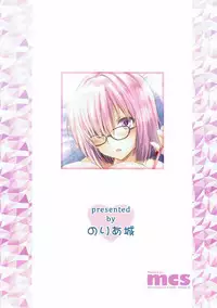 (C92) [Noriajou (Shiroi Noria)] Mash to Vacances! (Fate/Grand Order)