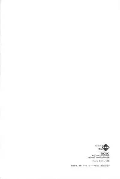 Paradox Ending Tsuzuku Mirai Mou Hitotsu no Ending