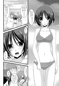 [Charu] Roshutsu Shoujo Yuugi Ge