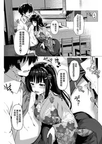 [Kazakura] Mousou Barebare [Chinese] [兔司姬漢化組] [Digital]