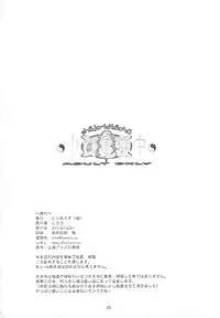 (C79) [Toriaezu(kari) (Tororo)] Shoujo Kitouchuu (Touhou Project) [English] =LWB=