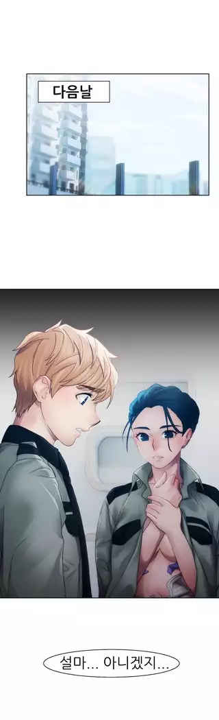 Lady Garden Ch. 0-16