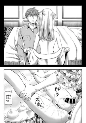 Touhikou -Kouhen- | 도피행 -후편-