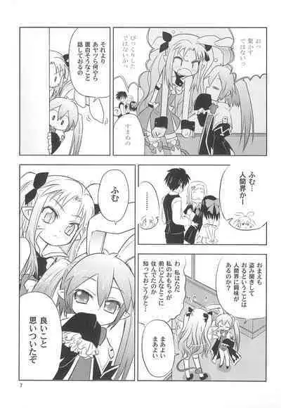 Maigo no Maigo no Hime-sama Plus