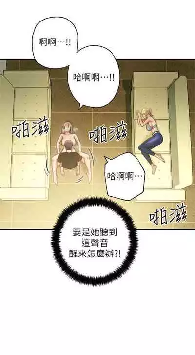 [週二] [Red-A & 頸枕] 繼母的朋友們 1-41 官方中文（連載中）