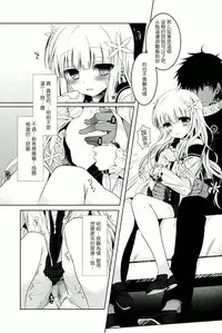 (C86) [Junginboshi (Takashina Asahi)] Anamnesis (Persona Q) [Chinese] [CE家族社]