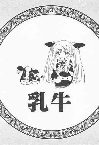 (C99) [PLUM (Kanna)] Magical SEED MILK (Mahou Shoujo Lyrical Nanoha)