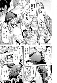 [Inoue Yoshihisa] TEACHER x TEACHER