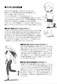 [Okano Hajime] Eromanko