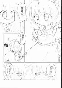 (ComiComi8) [GROUND-Zero (Inui)] Riro Seizen (Touhou Project)