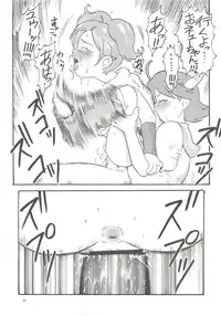 [Sangenshokudou (Chikasato Michiru)] FF:U&GPMBON (Final Fantasy, Gunparade March)