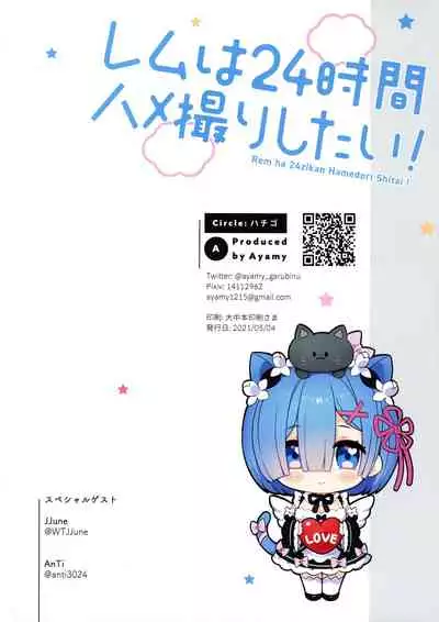 Rem wa 24-jikan Hamedori Shitai!