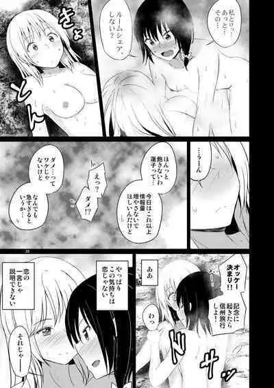 Kono dokidoki wa koi janai