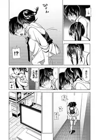 [Nakani] Marudashi×Sister [Digital]