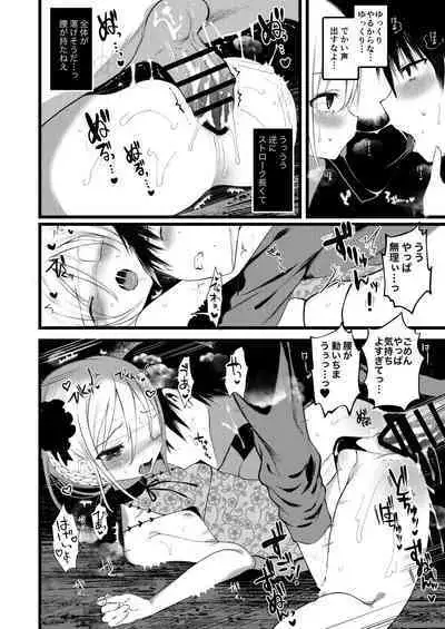 Kaisoikkenchou Aizoban