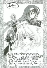 [Kaishaku] Uchuu Gingatai Star Command (Tsukihime, Xenosaga)