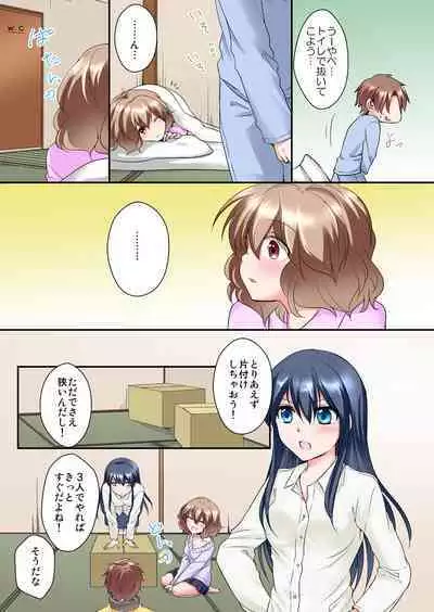 Osananajimi to Zenra de Omiai!? 1