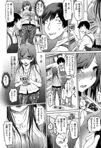 COMIC Shitsurakuten 2015-02