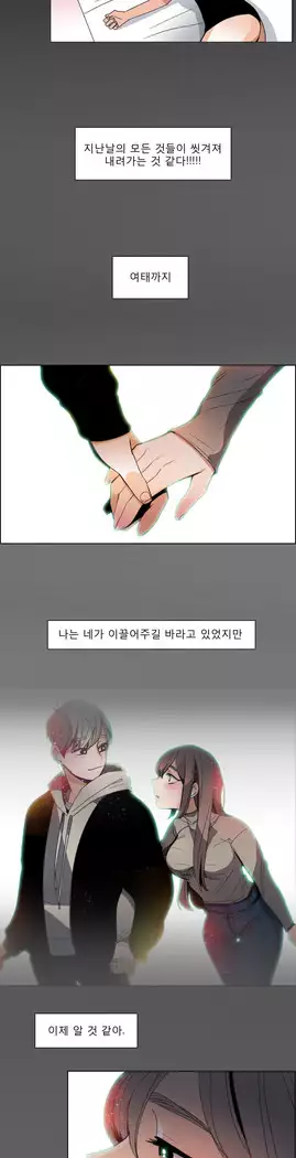 Talk to Me Ch.0-39