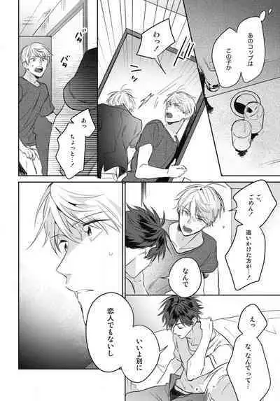 Aisaretagari no Surface