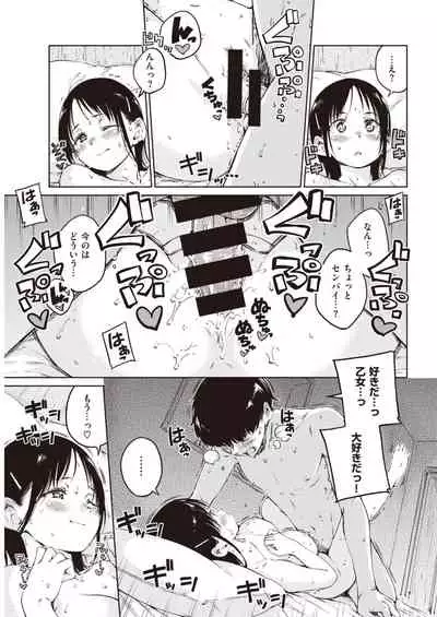 COMIC Kairakuten 2021-04