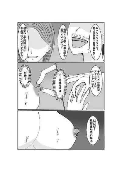 Notorase...Ochite...Ochite...Soshite...2