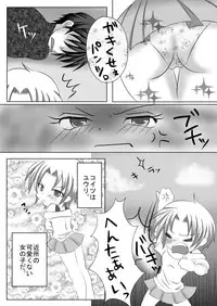 [Spring Roll] Mouotonadamon-tsu