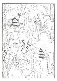 (COMIC1☆8) [bolze. (rit.)] Domination on Venus (Sekai Seifuku ~Bouryaku no Zvezda~)