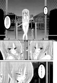 [Charu] Roshutsu Shoujo Yuugi Ge