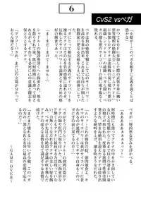 [Unblock! (Yaeba)] Jigoku e no Katamichi 1 Credit (King of Fighters) [Digital]