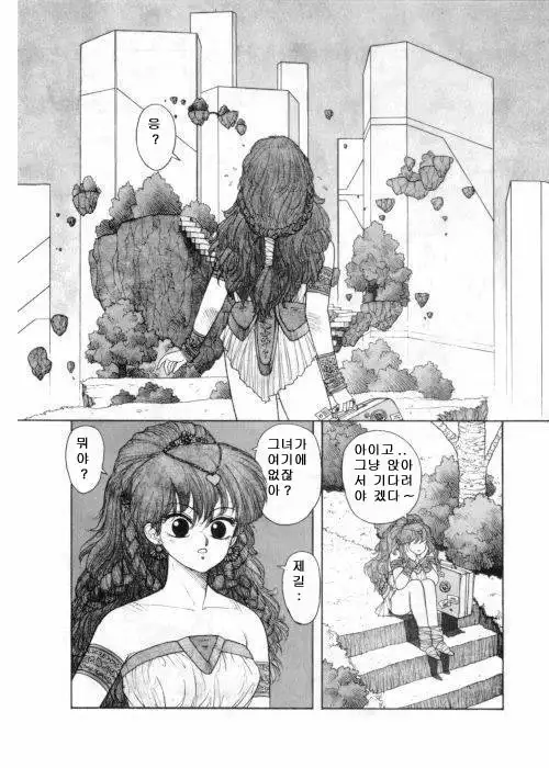 Misty Girl Extreme Ch. 1-5 + 9